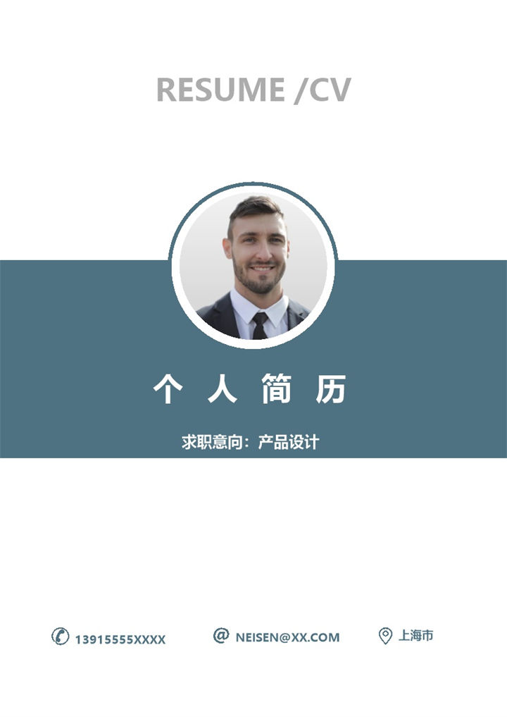 灰色商务风格产品设计个人求职简历套装Word模板-办公资源网