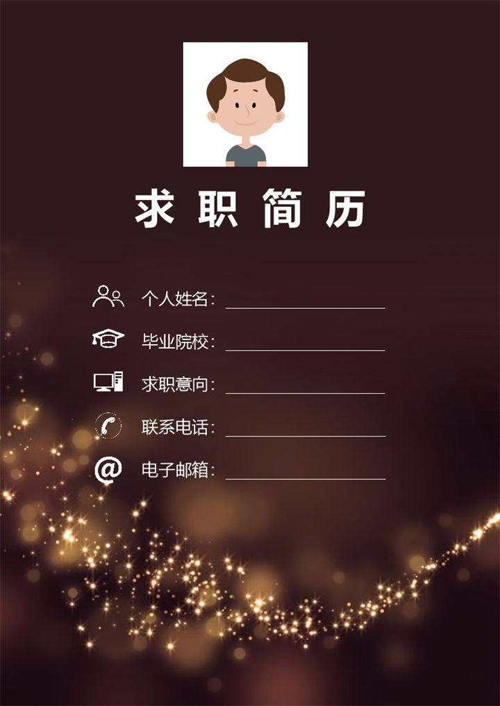 极简风市场营销网络销售求职简历Word模板-办公资源网