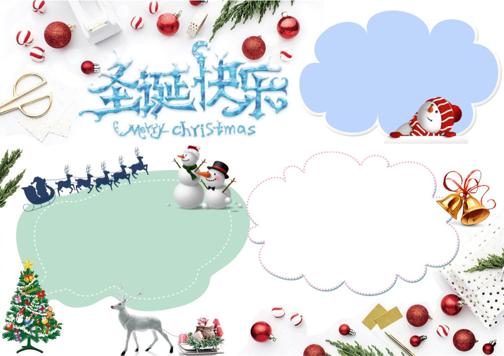 蓝色小清新雪花圣诞节小报word手抄报模板-办公资源网