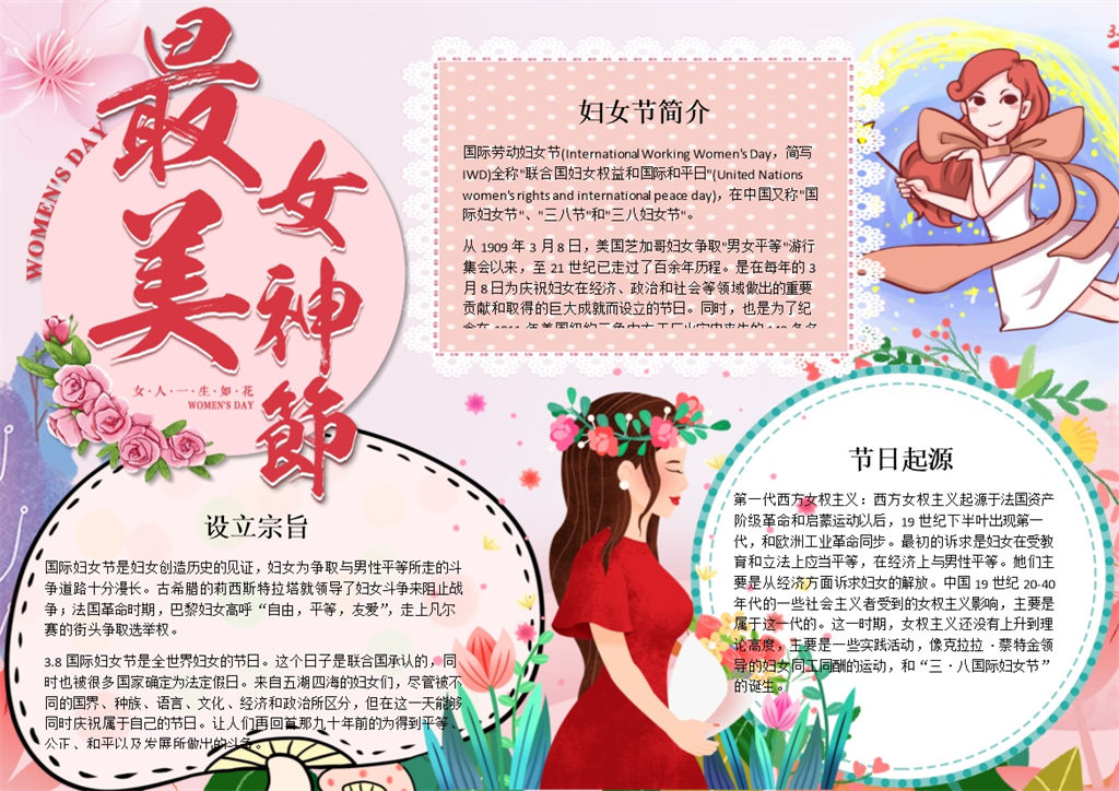 五一劳动最光荣手抄报Word模板 (2)-办公资源网