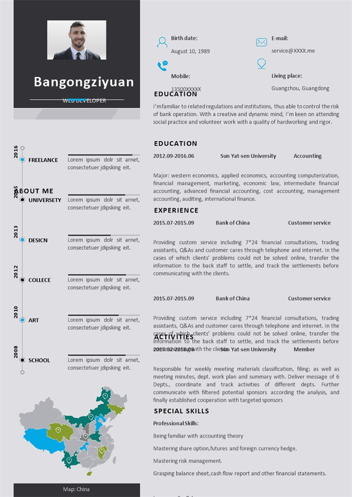 灰色商务风格网页开发个人求职英文简历Word模板-办公资源网