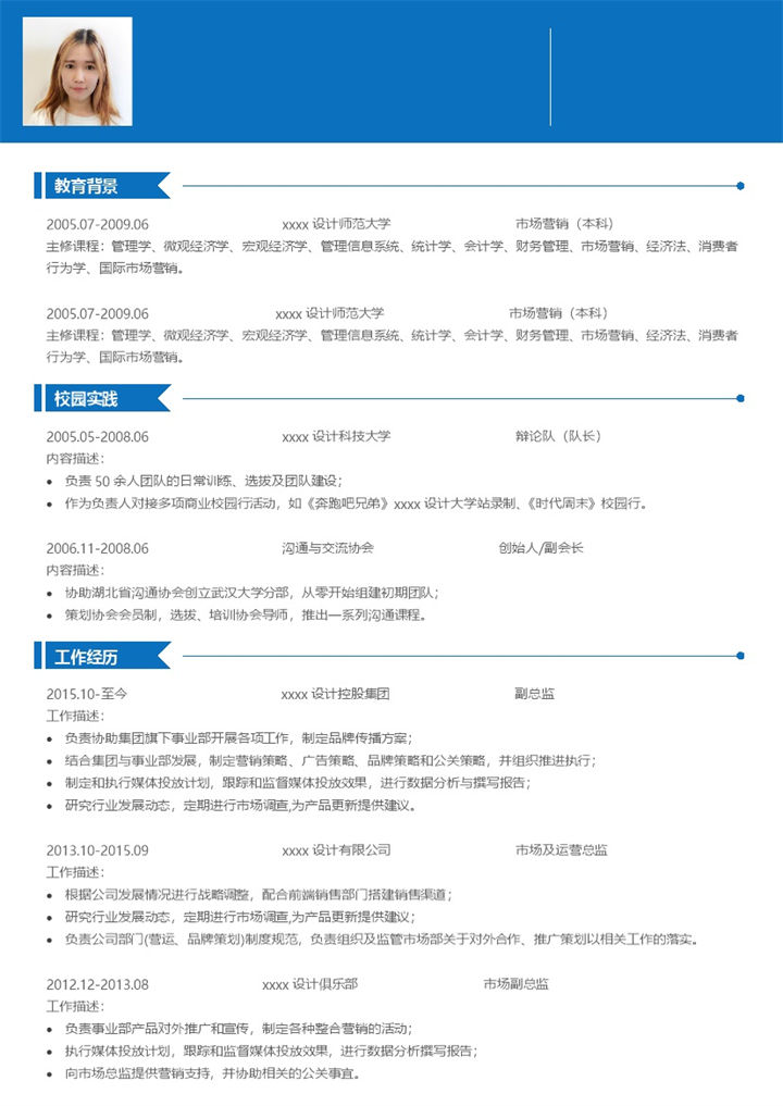 双页简历行政助理方面自我介绍求职简历Word模板-办公资源网