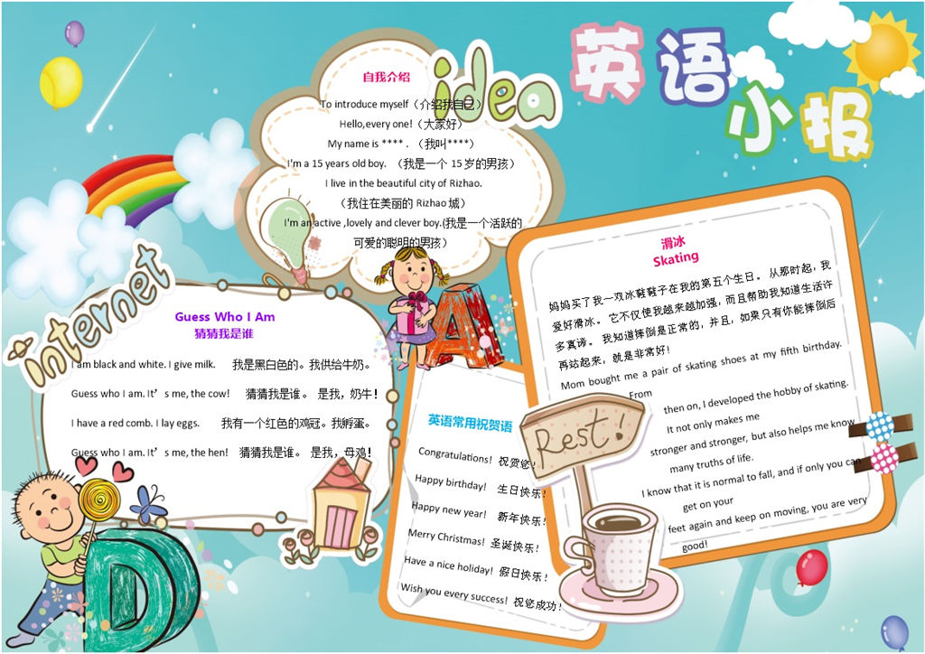 五一劳动最光荣手抄报Word模板20181119182636-办公资源网