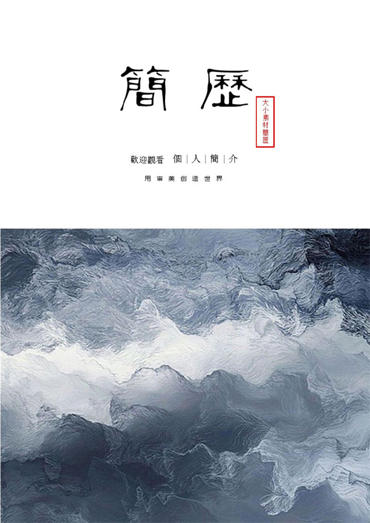 精美商务风个性化求职简历Word模板-办公资源网