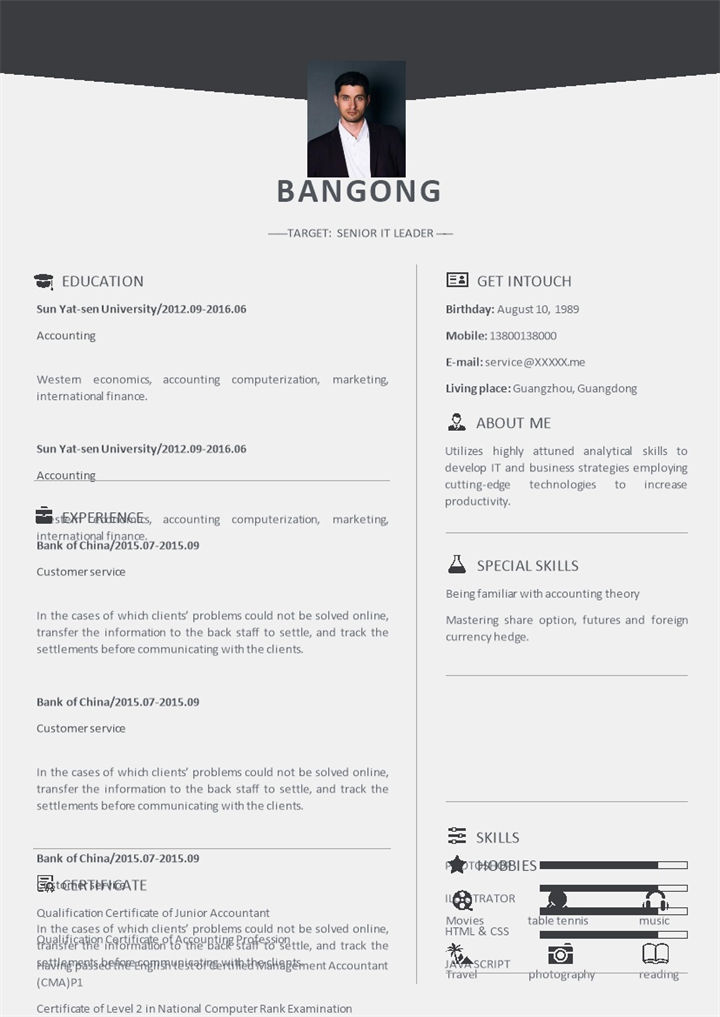 黑色商务风格网络工程师个人求职英文简历Word模板-办公资源网