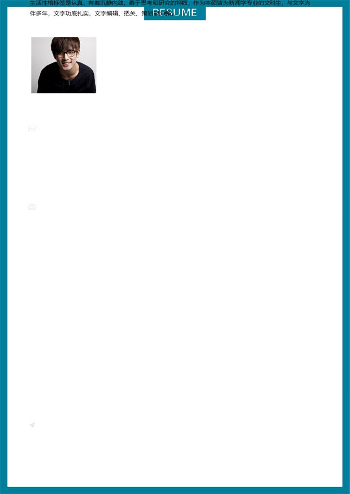 白色简约风格理财分析师个人求职简历Word模板-办公资源网