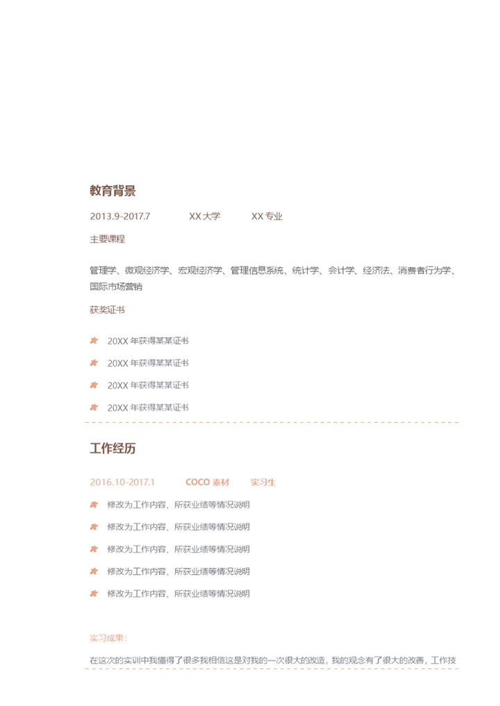 粉色小青新风格经济专业求职简历Word模板-办公资源网