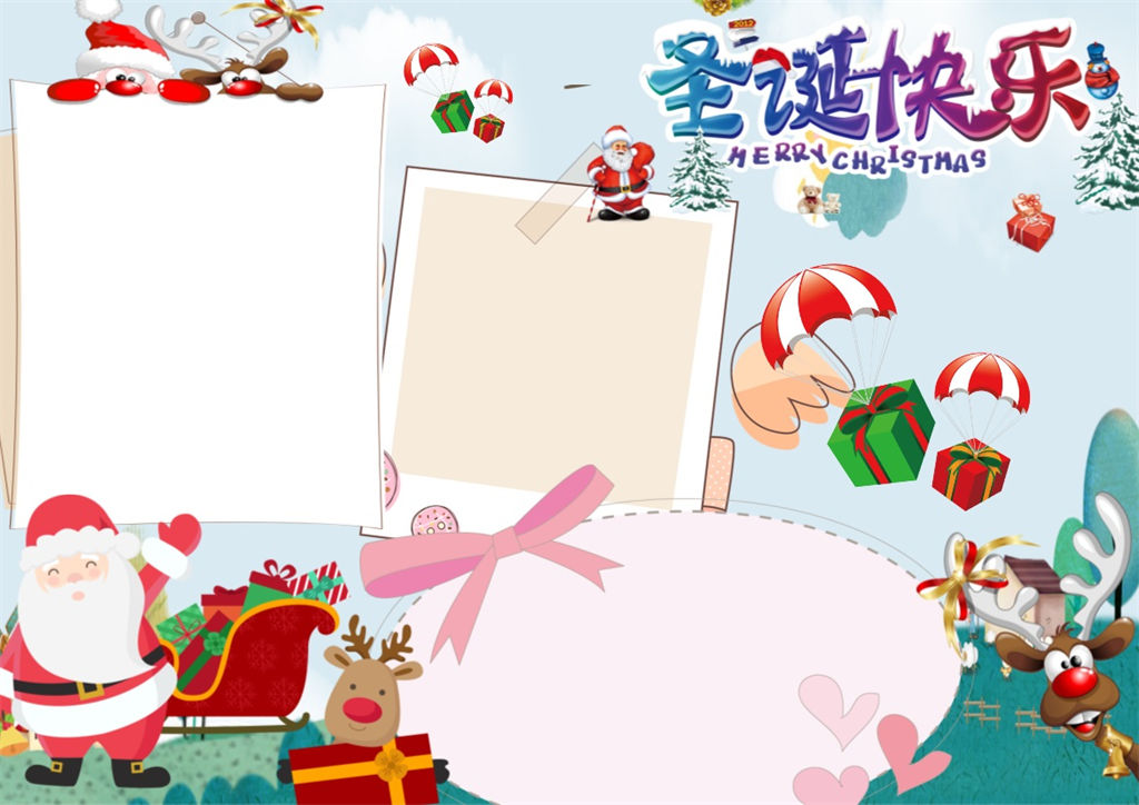 卡通动画人物圣诞节小报word手抄报模板-办公资源网