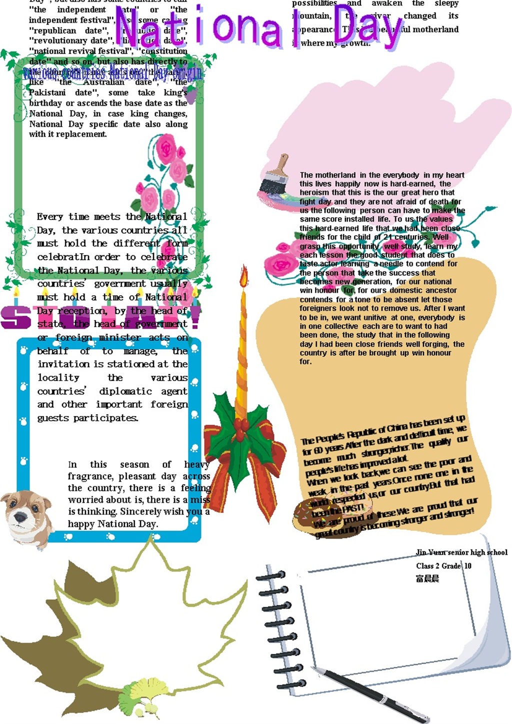 竖版英文国庆快乐国庆手抄报Word模板-办公资源网