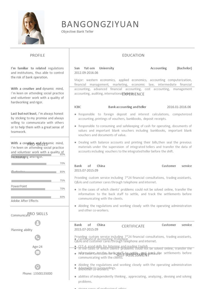 银行柜员通用的纯英文简历个人简历求职简历Word模板-办公资源网