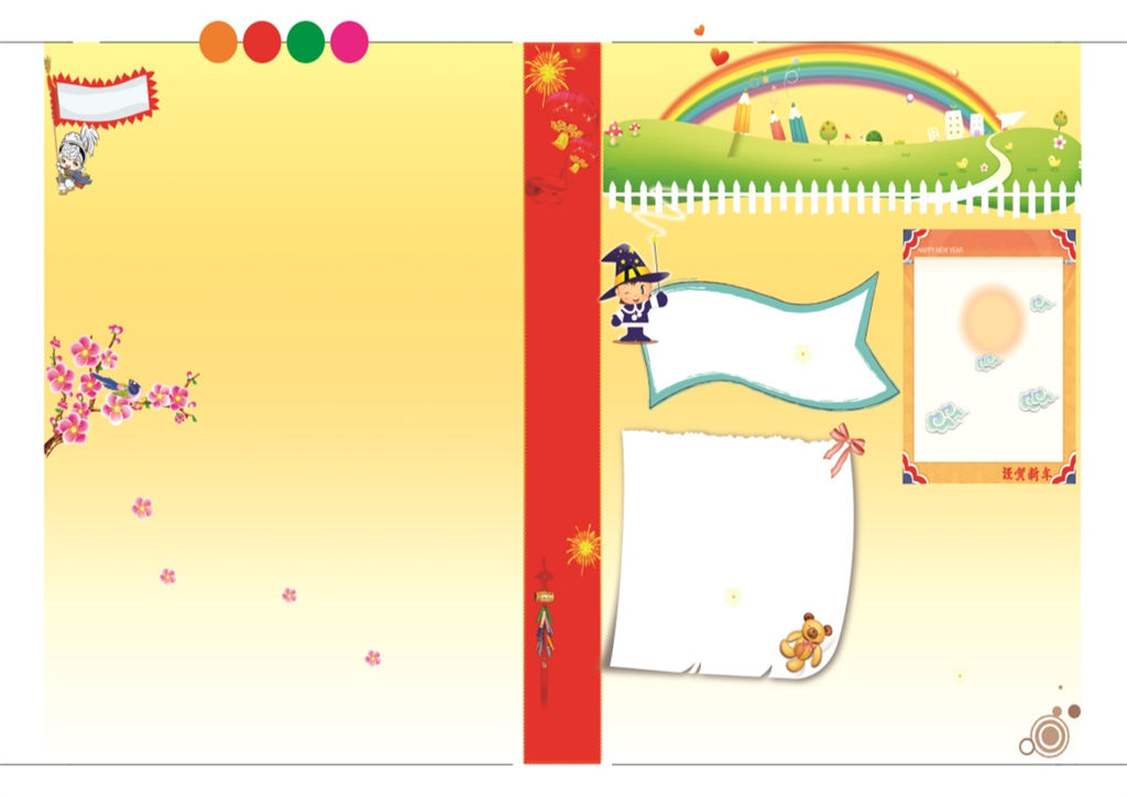 黄色卡通元旦快乐手抄报Word模板-办公资源网