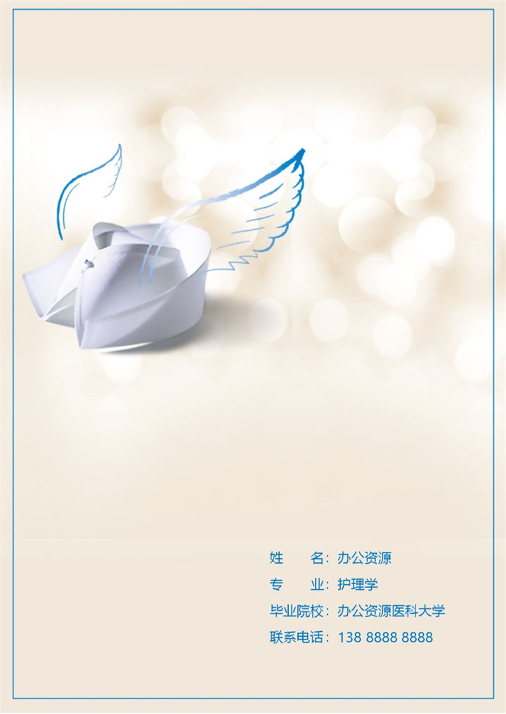 简约清新医护相关岗位个人求职应聘简历Word模板-办公资源网
