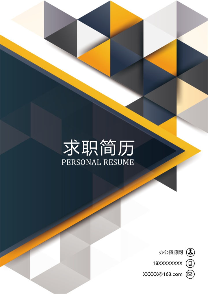 黄黑色商务风格美术主编个人求职简历Word模板-办公资源网
