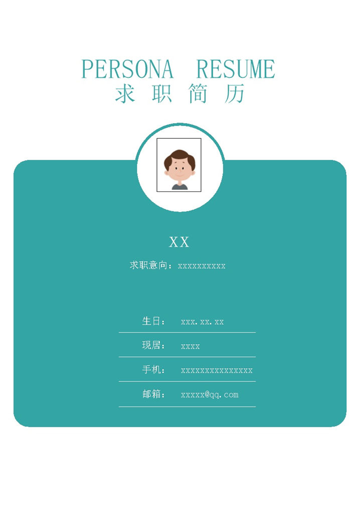 求职简历封面绿色大体word模板-办公资源网