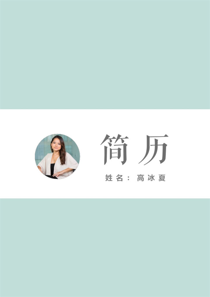 简约经典设计师求职简历成套Word模板-办公资源网