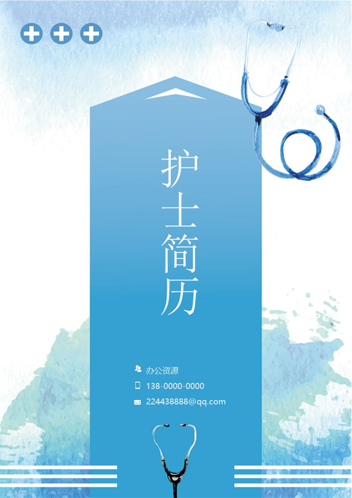 蓝色护士护理专业工作求职简历成套Word模板-办公资源网