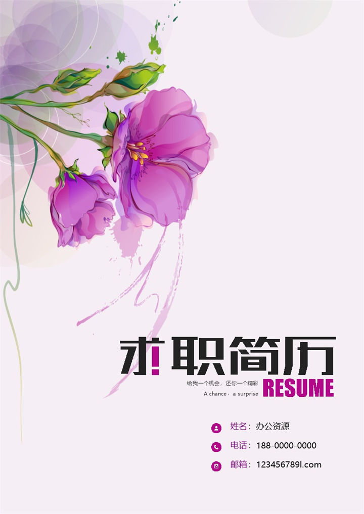 紫色花清新风摄影 美术 设计师应聘通用简历模板-办公资源网