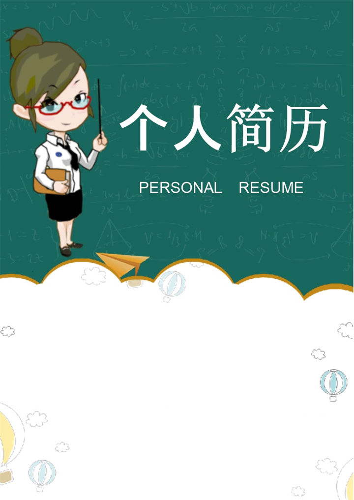 绿色大气初中英语教师个人工作简历Word模板-办公资源网