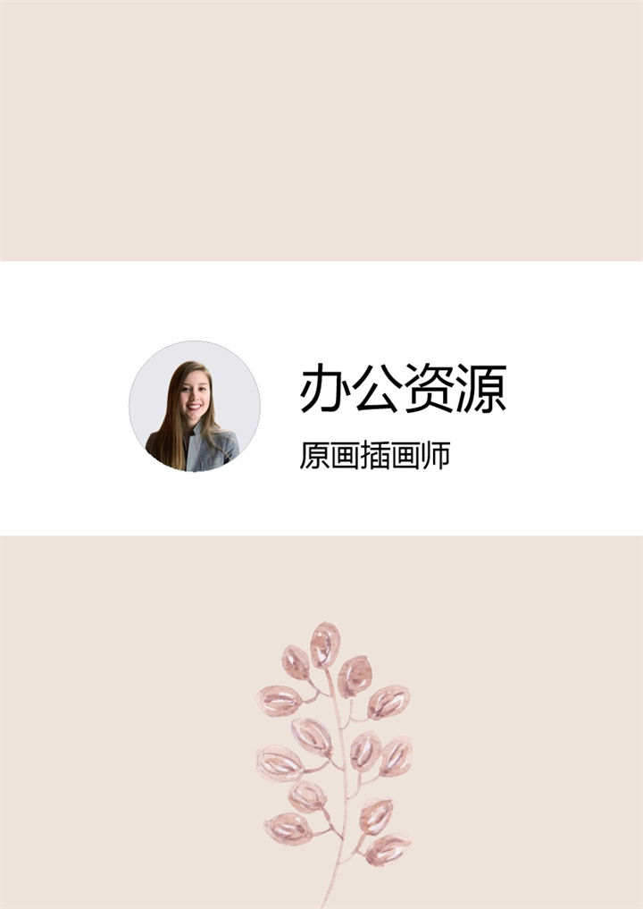 原画插画师通用个人简历求职简历自荐信套装Word模板-办公资源网