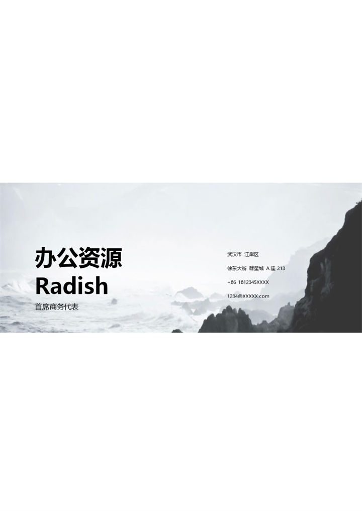 水墨中国风网页设计师个人求职简历Word模板-办公资源网