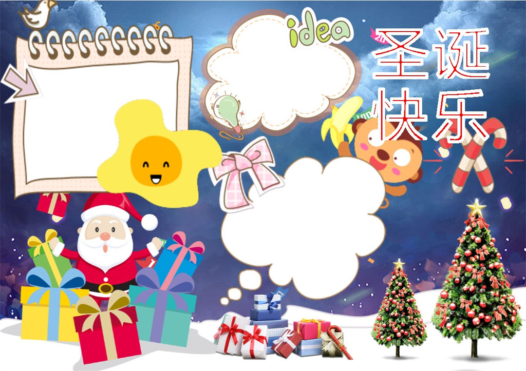 卡通圣诞节小报word手抄报模板 (2)-办公资源网