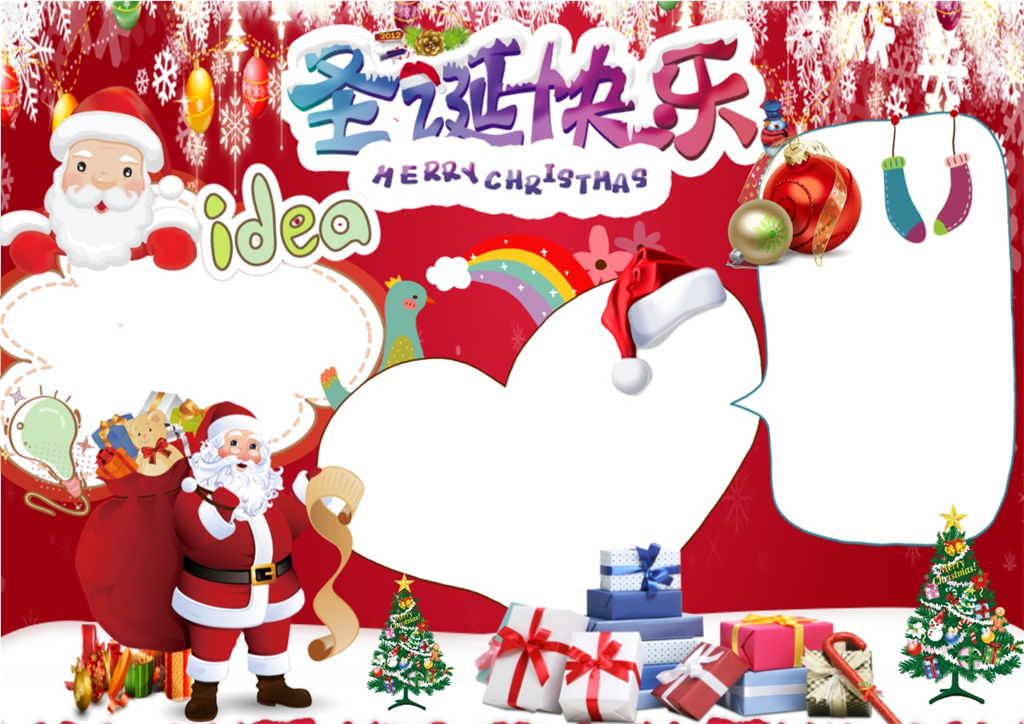 卡通大气圣诞节小报word手抄报模板-办公资源网