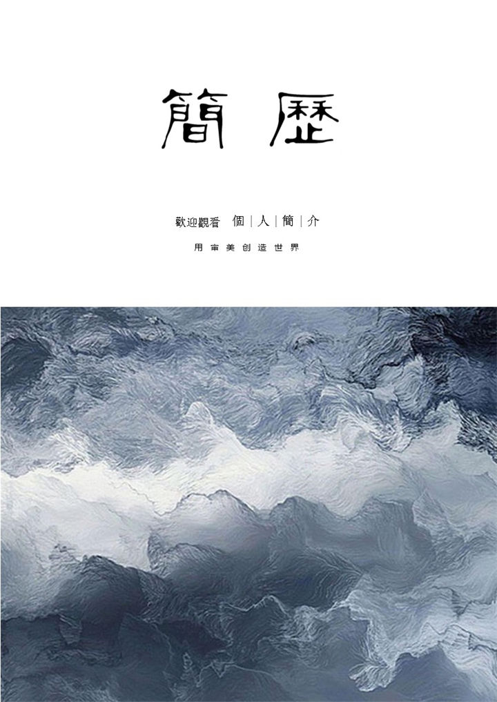 灰色商务风格市场营销个人求职简历套装Word模板-办公资源网