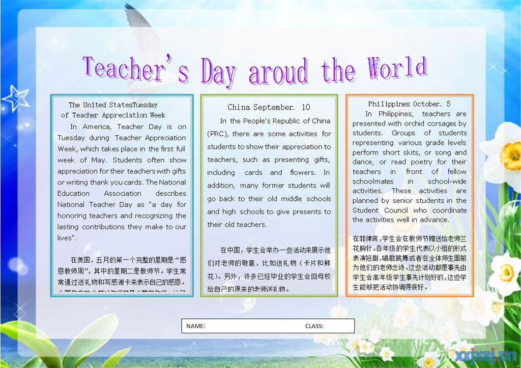 英文版教师节快乐节日手抄报Word模板-办公资源网