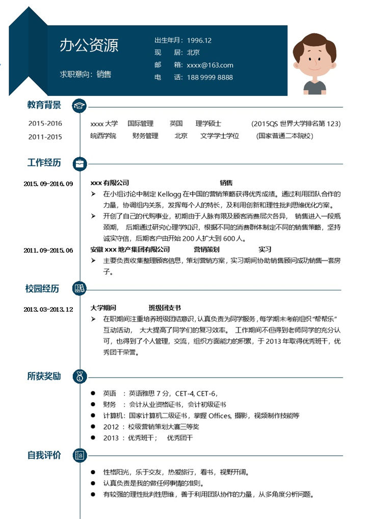 时尚极简简约医疗器械求职销售简历Word模板-办公资源网
