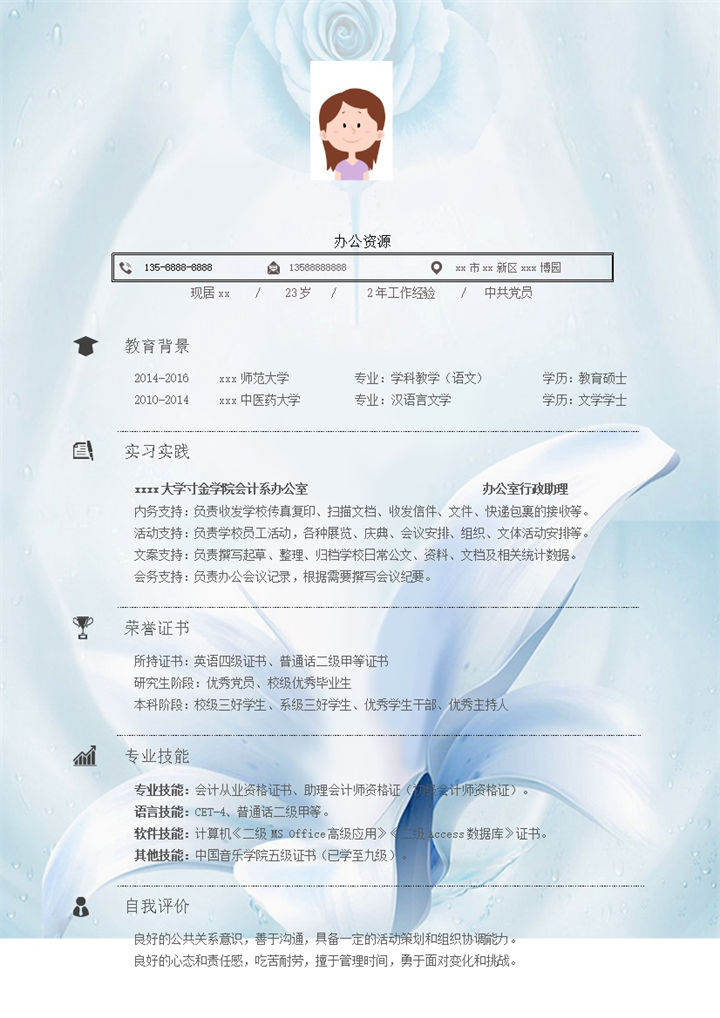 渐变蓝色花朵背景工作意向求职个人简历word模板-办公资源网