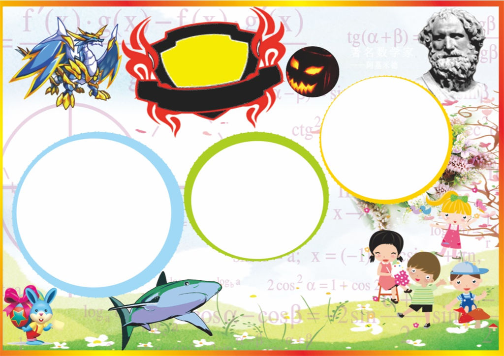 彩色页面设计中学生魔力数学手抄报Word模板-办公资源网