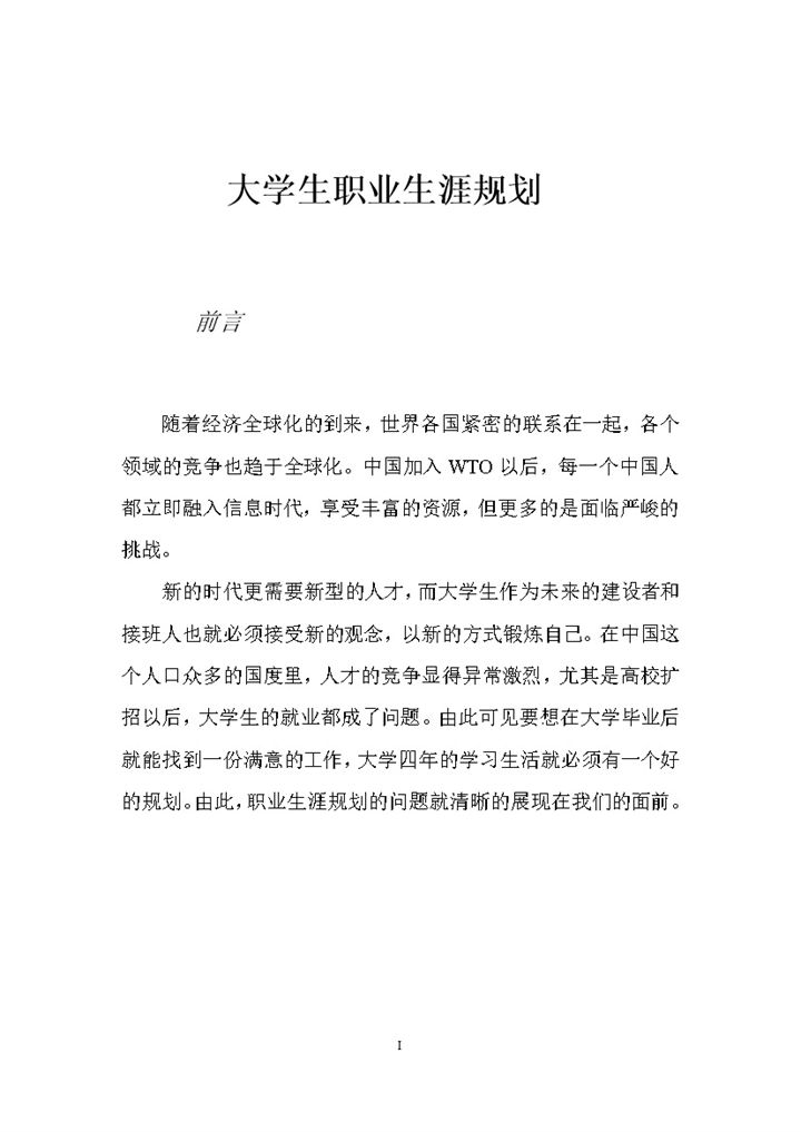 专业-办公资源网
