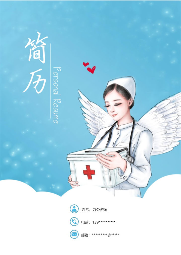 蓝色清新护士个人求职应聘简历成套Word模板-办公资源网