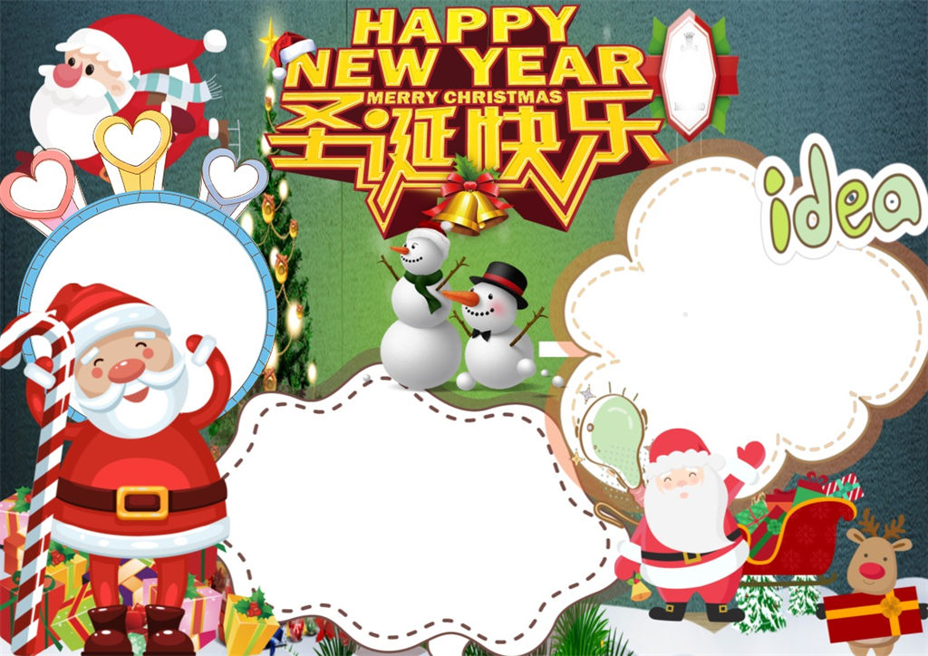 圣诞节快乐word小报手抄报模板-办公资源网