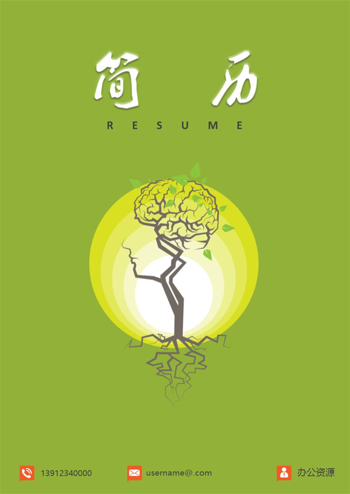 大学生、市场营销Word简历模板-办公资源网