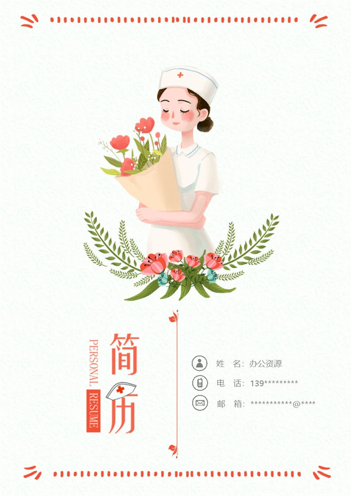 小清新护士个人求职应聘简历成套Word模板-办公资源网