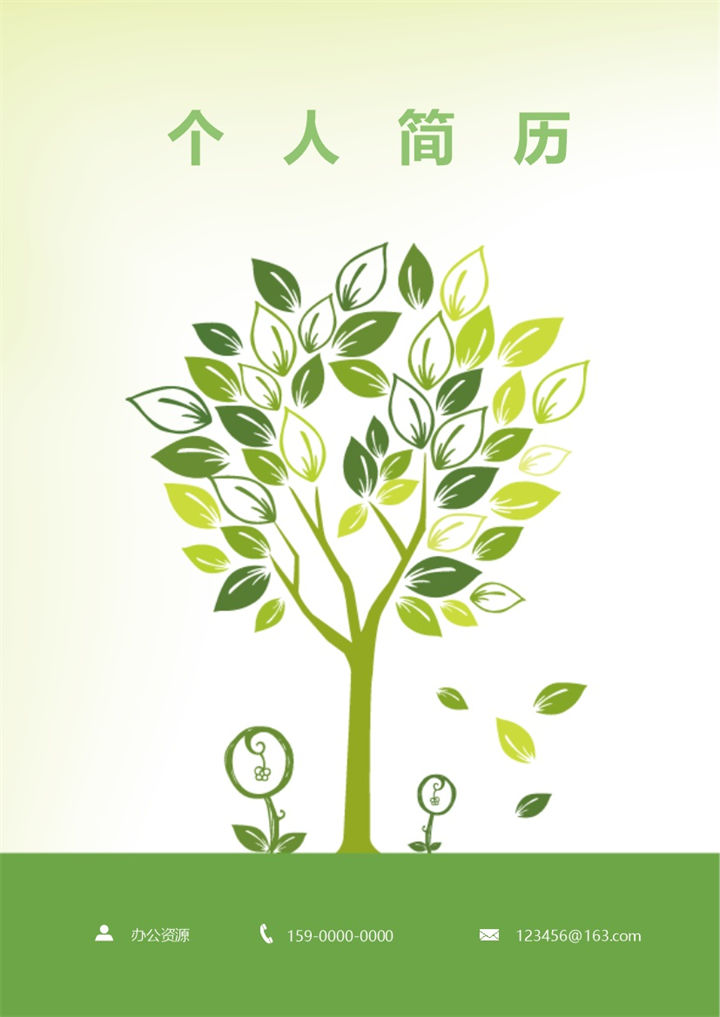 绿色清新教师求职工作简历Word模板-办公资源网