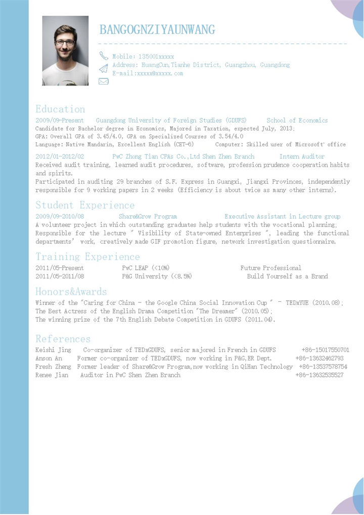 浅蓝色简约风格审计员个人求职英文简历Word模板-办公资源网