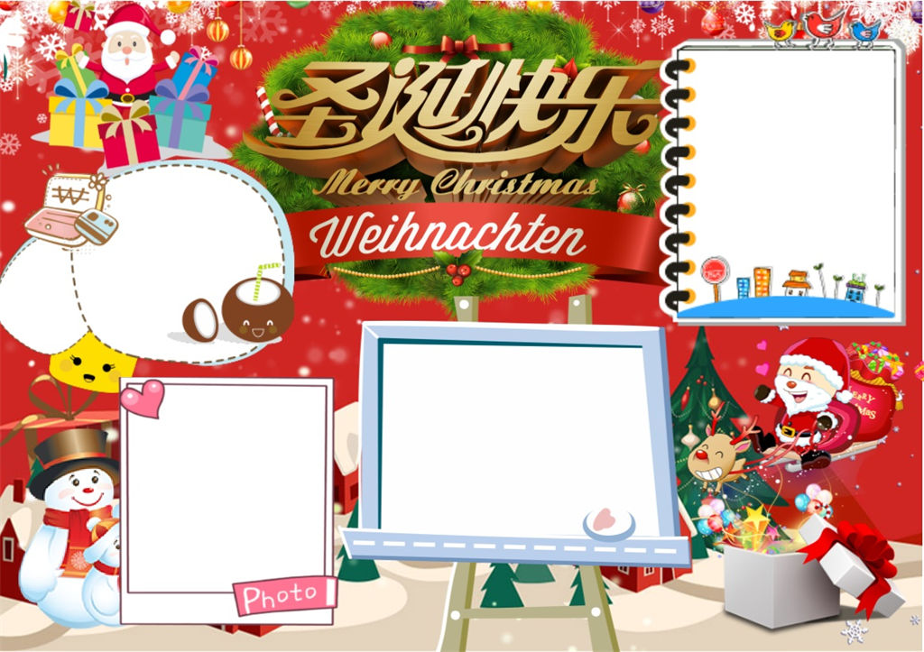 大气word手抄报圣诞节小报模板-办公资源网