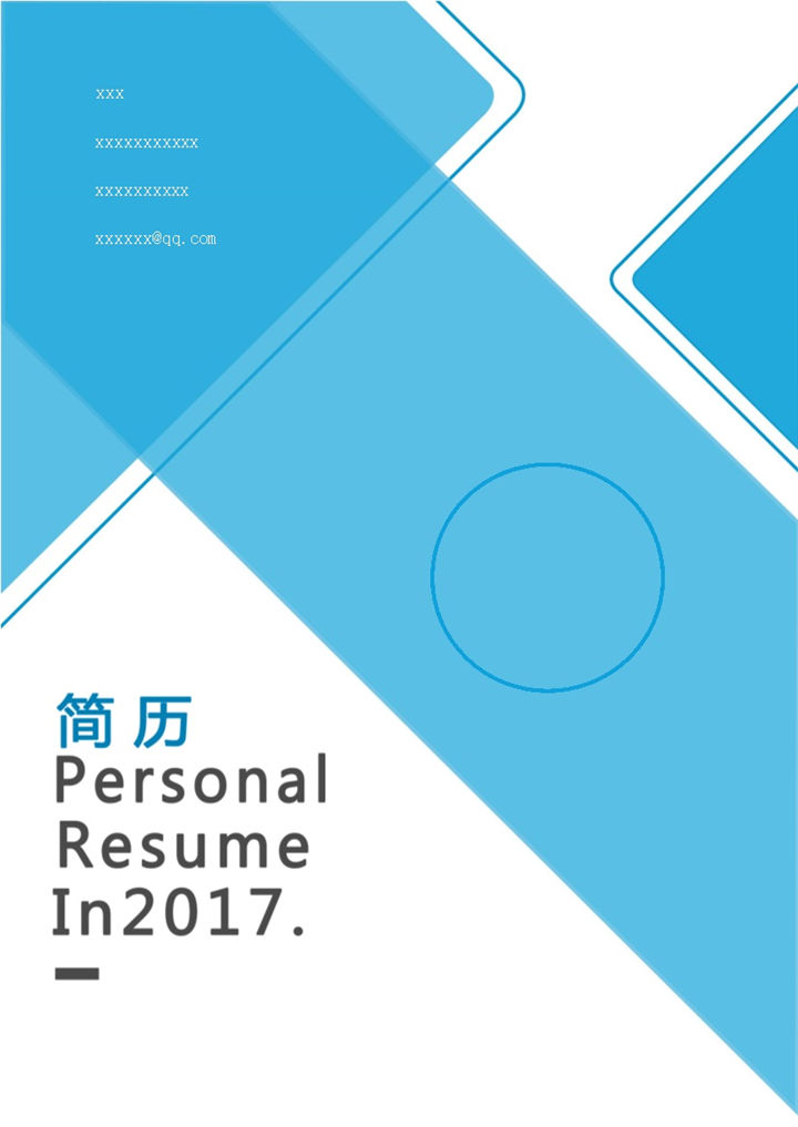 蓝色箭头求职简历封面word模板-办公资源网