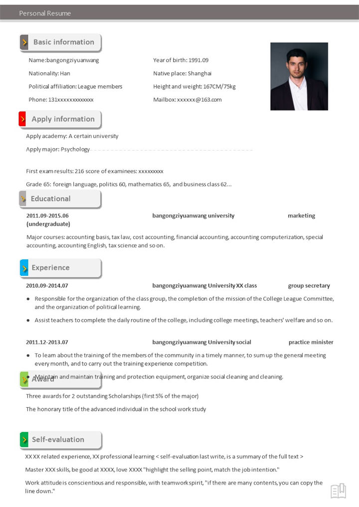 彩色商务风格行心理学专业个人求职英文简历Word模板-办公资源网