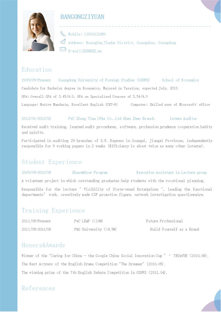 行政助理通用纯英文简历个人简历求职简历Word模板-办公资源网