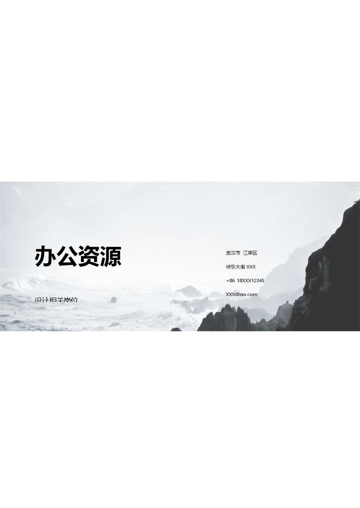 简约沉稳产品设计师平面设计师相关岗位个人求职简历Word模板-办公资源网