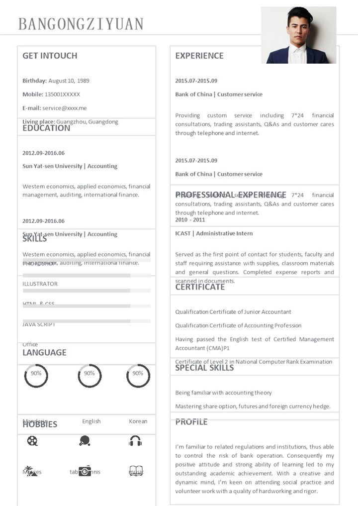 白色商务风格JAVA工程师个人求职英文简历Word模板-办公资源网