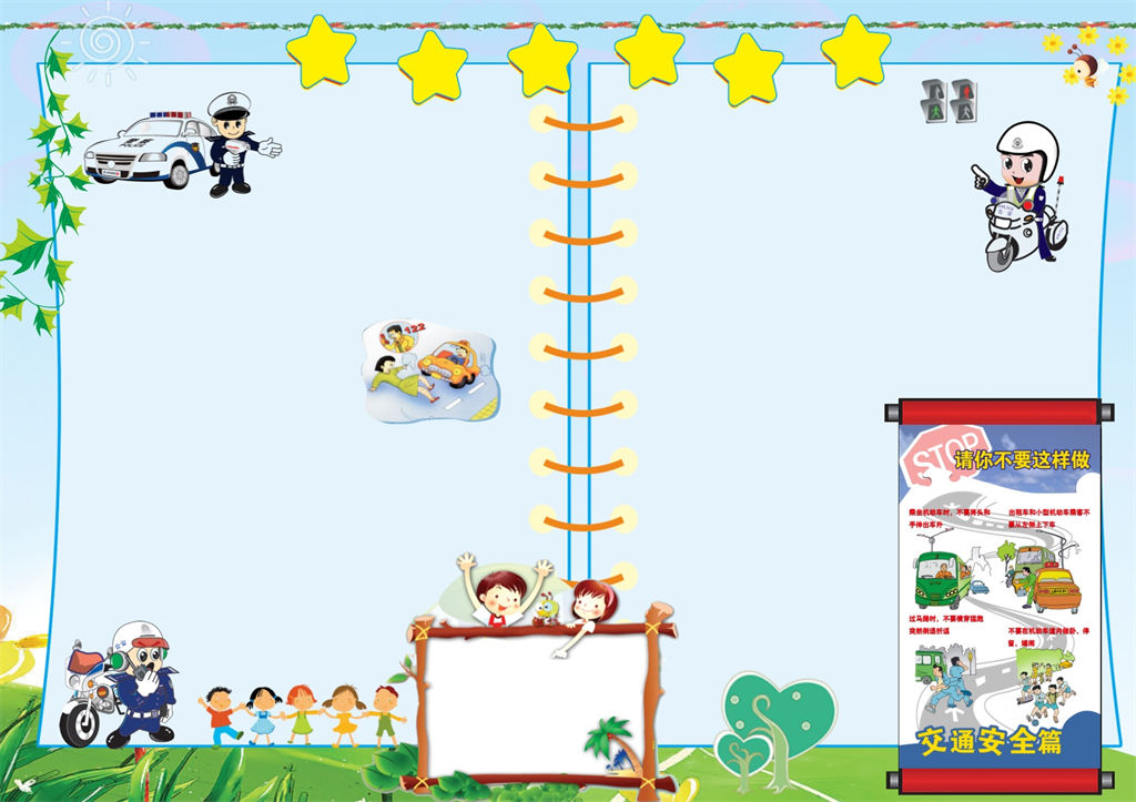 蓝色卡通我与新交通法手抄报Word模板-办公资源网