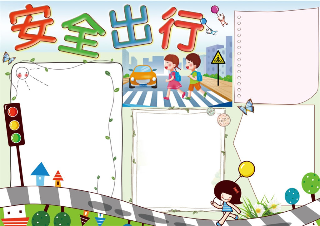 卡通儿童手抄报交通安全手抄报word小报模板-办公资源网
