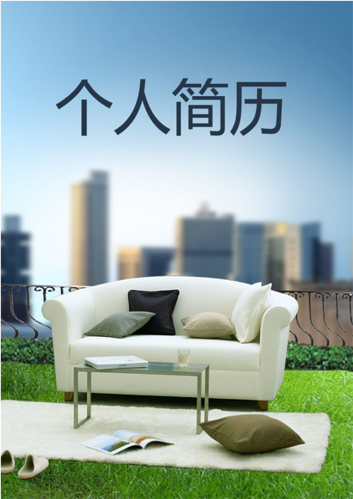 清新封面市场推广个人简历word模板-办公资源网