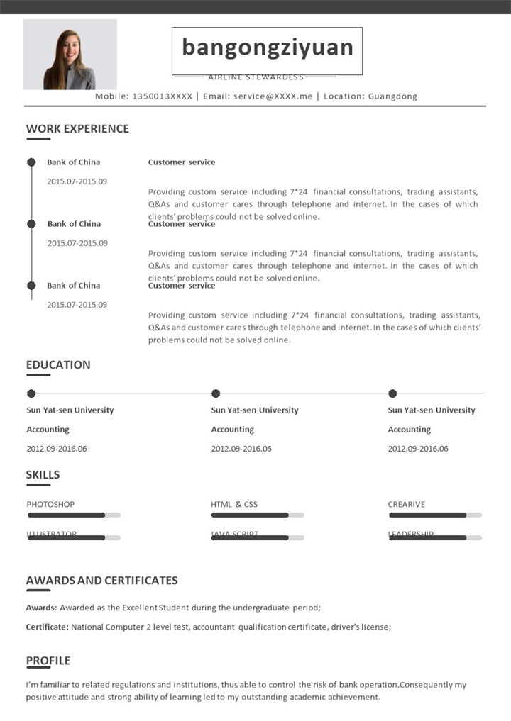 白色商务风格空姐个人求职英文简历Word模板-办公资源网
