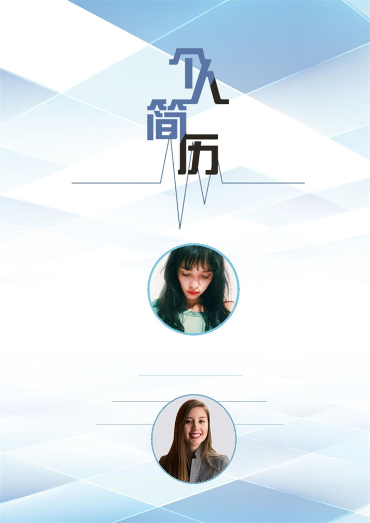 清新唯美临床医生相关岗位个人工作应聘简历Word模板-办公资源网