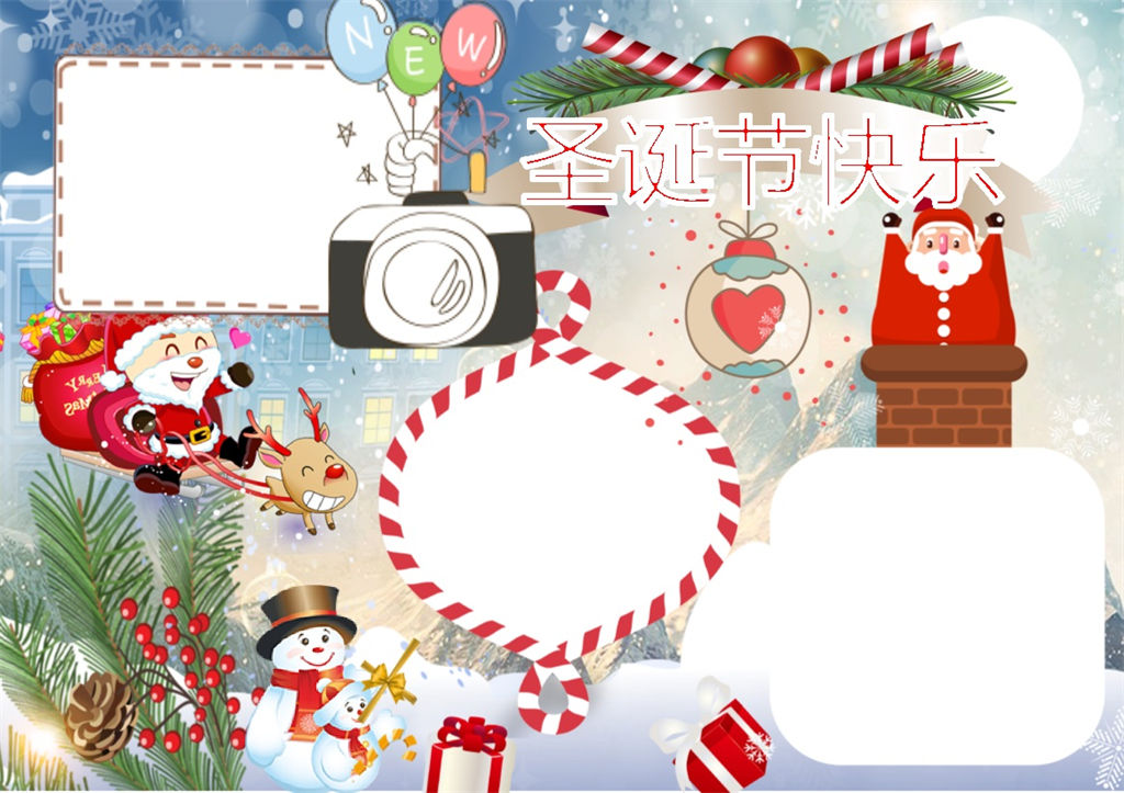 圣诞节小报word手抄报模板-办公资源网